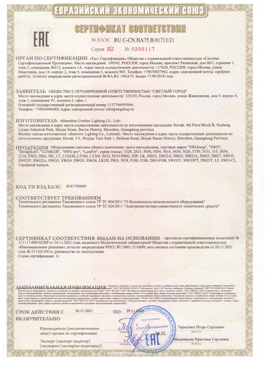 Алюминивые профили и комплектующие Led Crystal.png