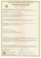 сертификат глакс.jpg